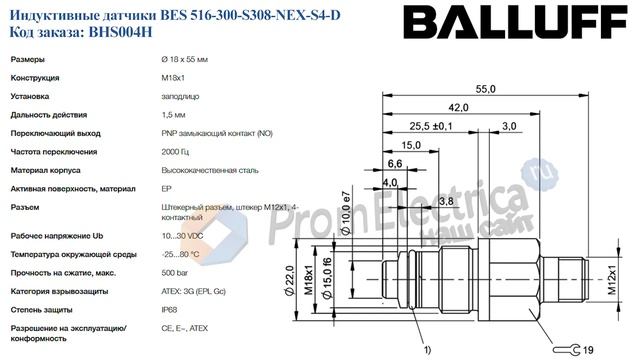 Индуктивные датчики BES 516-300-S308-NEX-S4-D BALLUFF Код заказа BHS004H смотреть онлайн
