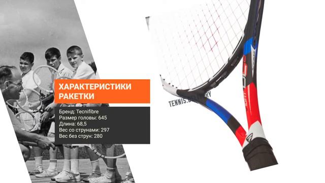 Обзор ракетки Tecnifibre TFight 280 DCS2 ATP: подойдёт любителям и юниорам 12-13 лет смотреть онлайн