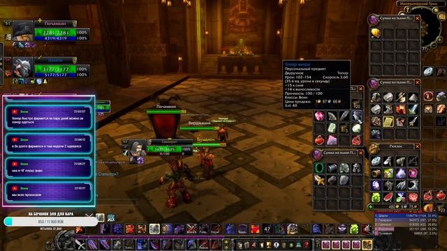 Полное прохождение Глубины Черной Горы WOW WOTLK CLASSIC