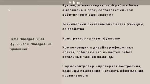 Выполнение индивидуального проекта как одно из современных требований к результатам образования шко смотреть онлайн