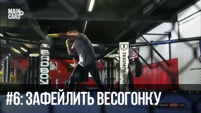 10 ЖЕСТОКИХ ФАКТОВ О ВЕСОГОНКЕ: Как бойцы сбрасывают вес за сутки!? Неприятная правда смотреть онлайн