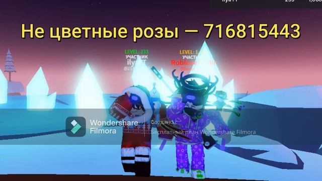 КОДЫ НА МУЗЫКУ 5 Roblox смотреть онлайн