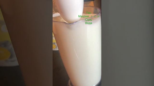 Готовим Тан ( айран) дома смотреть онлайн