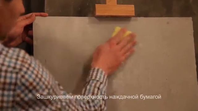 Арт бетон слим