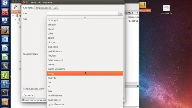 Создание базы PostGIS