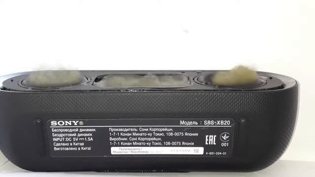 Бас тест калони Sony srs-xb20 с лизуном смотреть онлайн