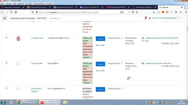 1 Личный кабинет на сайте MOODLE смотреть онлайн