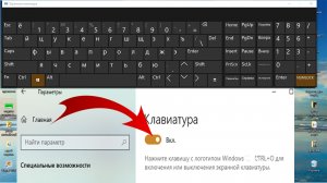 Клавиатура не работает. Как включить клавиатуру на экране
