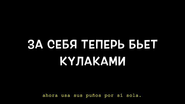 NЮ - Девочка Роза (текст con Traducción del ruso al español) смотреть онлайн