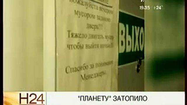 В торгово-развлекательном центре «Планета» в одном из ресторанов обвалился потолок смотреть онлайн