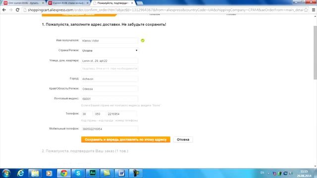 Как покупать на Aliexpress алиэкспресс - полная инструкция смотреть онлайн