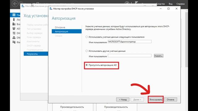 Установка DHCP сервера | Пошаговый обзор смотреть онлайн