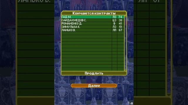 Manager 2007 (Java) смотреть онлайн