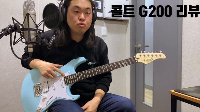 입문용 최강 일렉기타 콜트 G200 파헤쳐보기 [Cort G200] смотреть онлайн