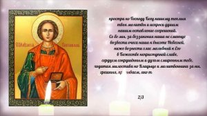 Молитва Пантелеймону о здравии болящего. Православные молитвы