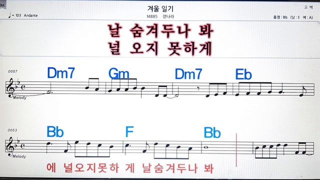 겨울 일기/장나라💋,악보 ,노래방, 반주, 가라오케 , ,코드, 가사 .💖Sheet music , Karaoke, Chord, Lyrics ,MR смотреть онлайн