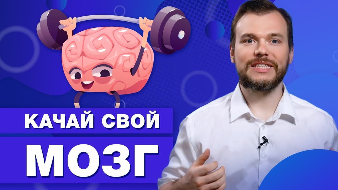 Что нужно делать каждый день, чтобы достичь успеха / Привычки успешных людей смотреть онлайн