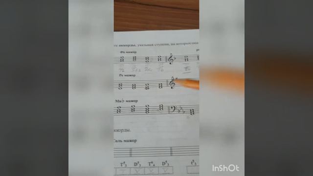 3 класс. Урок 3. Трезвучия главных ступеней в мажоре. Разрешение главных трезвучий. смотреть онлайн