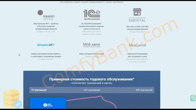 Складские операции Excel