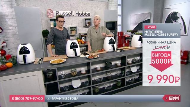 Мультипечь Russell Hobbs Purifry 20810 56 смотреть онлайн