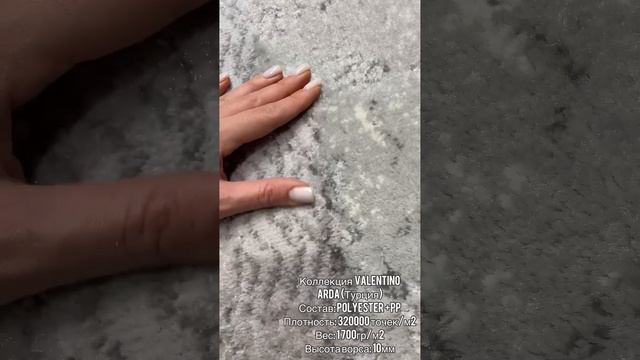 Ковры VALENTINO фабрика ARDA Турция смотреть онлайн