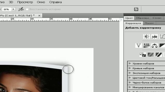 Урок фотошопа 