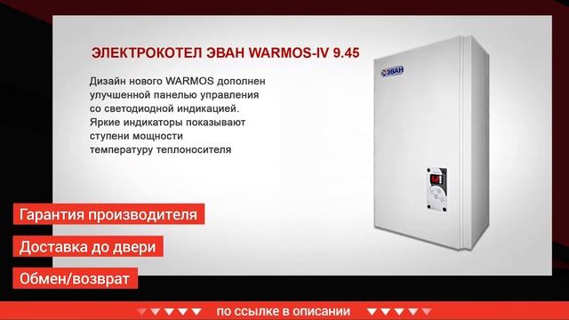 Эван вармос