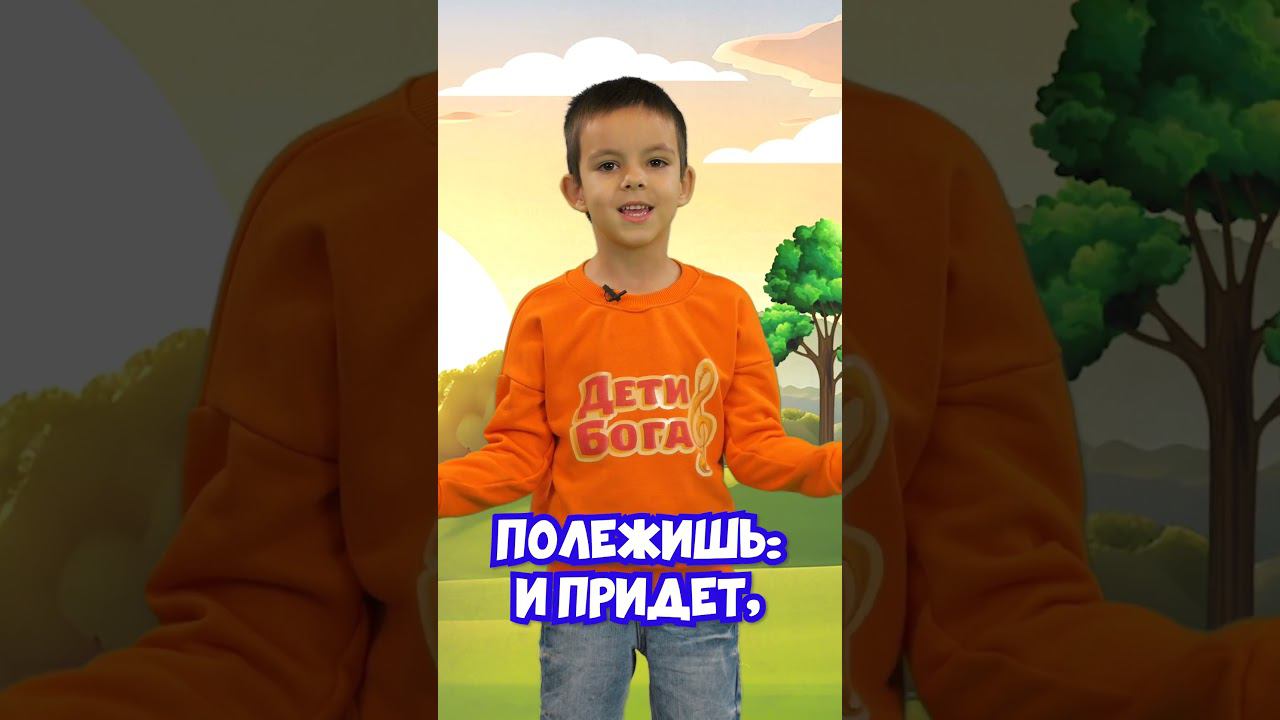 Притчи 6:10-11 #библия смотреть онлайн