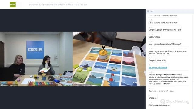 Встреча 1. Приключения вместе с Matatalab Pro Set