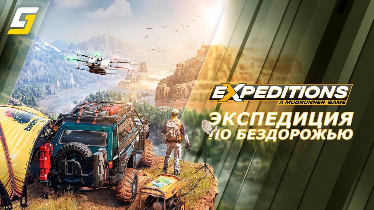 Expeditions: A MudRunner Game | Прохождение #1 | Экспедиция по Бездорожью | PC 4K 60fps смотреть онлайн