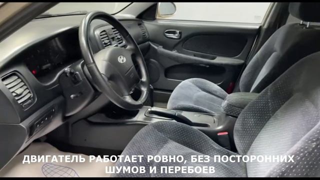 Hyundai Sonata '2005 год
