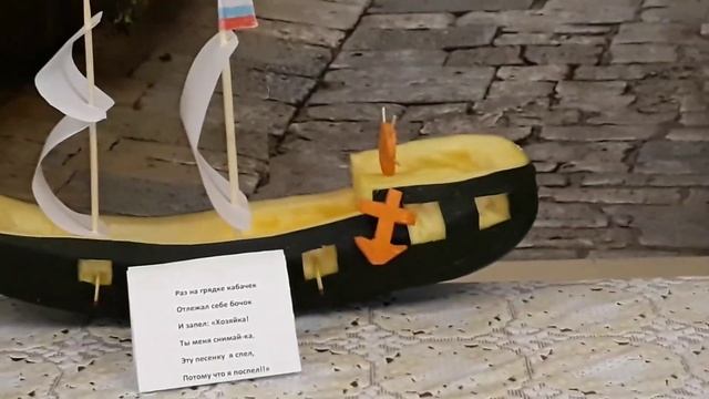 Кораблик из кабачка. смотреть онлайн
