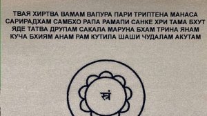 Мантра Шанкара 23.Освобождение от долгов ,защита от демонов , злых духов, привлечение материального