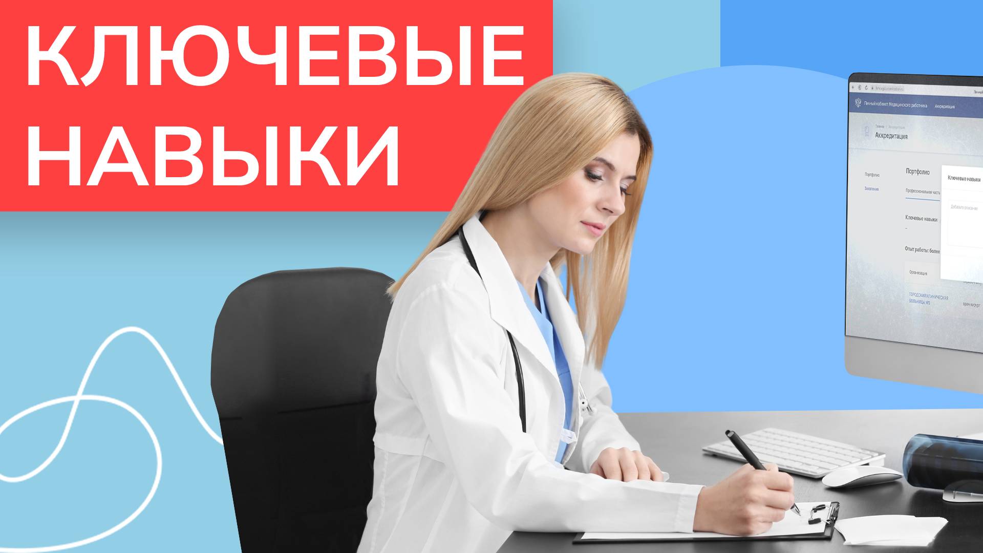 Ключевые навыки – что писать в этом блоке? смотреть онлайн