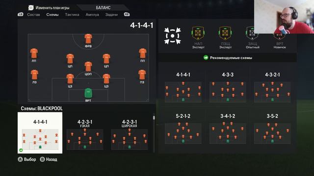 КАР'ЄРА ЗА БЛЕКПУЛ EA FC24. Знайомство з командою #1 смотреть онлайн