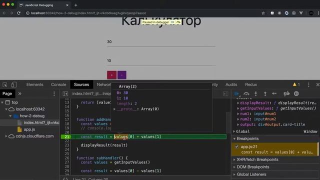 JavaScript Debug в DevTools Breakpoints по условию смотреть онлайн
