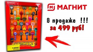 ДВА СКРЕПЫША В ОДНОМ ПАКЕТЕ ??? Или как я искала АЛЬБОМ СКРЕПЫШЕЙ ! УНИКАЛЬНЫЙ VIP СКРЕПЫШ