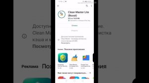 Топ приложение для очистки телефона