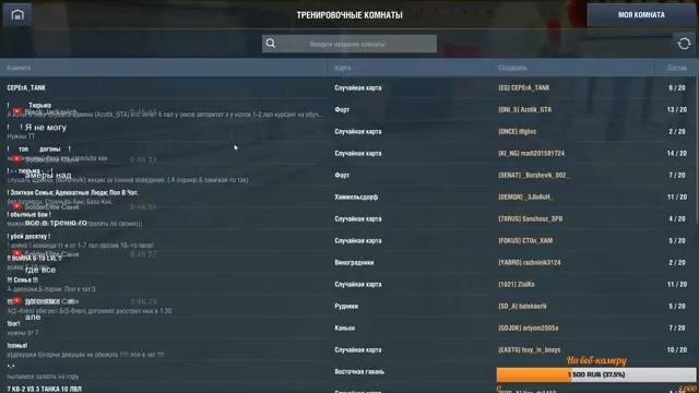 Фармим серу, качаем танки, общаемся 18+ смотреть онлайн