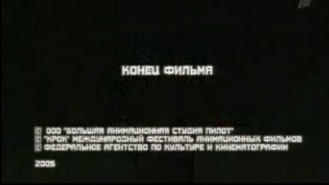 Заставка "Гора самоцветов" (Первый, 2005-2011)[ПЕРЕЗАЛИВ] смотреть онлайн