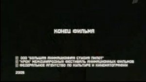 Заставка «Гора самоцветов» (Первый, 2005-2011)[ПЕРЕЗАЛИВ]