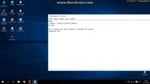 Как найти Блокнот на Windows 10