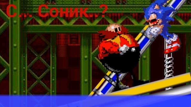 Sonic.EXE - Part 3 - Eggman is Victim смотреть онлайн