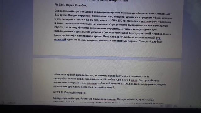 КАТАЛОГ МОИХ ПЕРЦЕВ С ПОДРОБНЫМ ОПИСАНИЕМ № 17 - 27. Ольга Чернова. смотреть онлайн