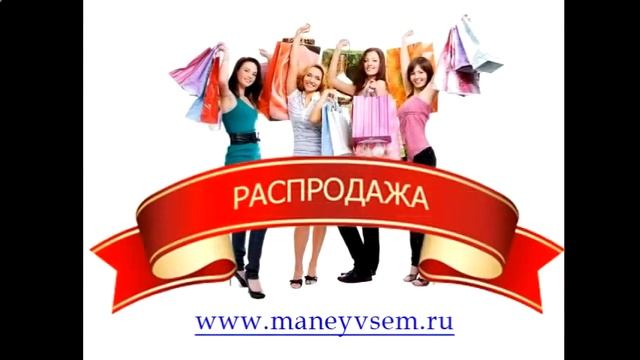 Сумки Распродажа Москва