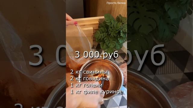 заготовки из мяса на месяц смотреть онлайн