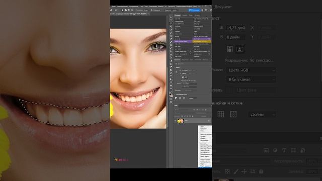Отбеливание зубов в фотошоп смотреть онлайн