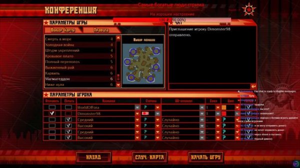 (RED ALERT 3) Мочимся с ботами в ред алерт) СТрим #1