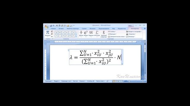 Как в ворде писать формулы? смотреть онлайн