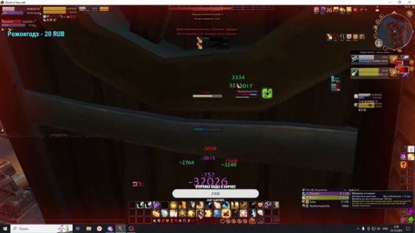 WoW Firestorm DRAGONFLIGHT  | Фаершторм Драгонфлайт [] / World of Warcraft Стрим